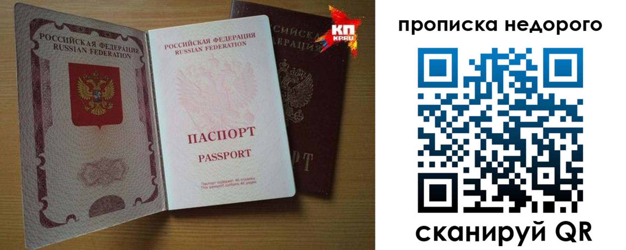 прописка для кредита в Черкесске