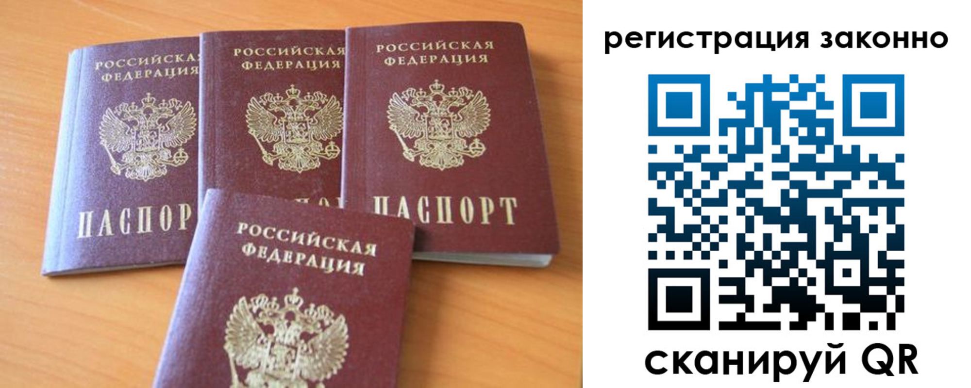 прописка законно в Черкесске