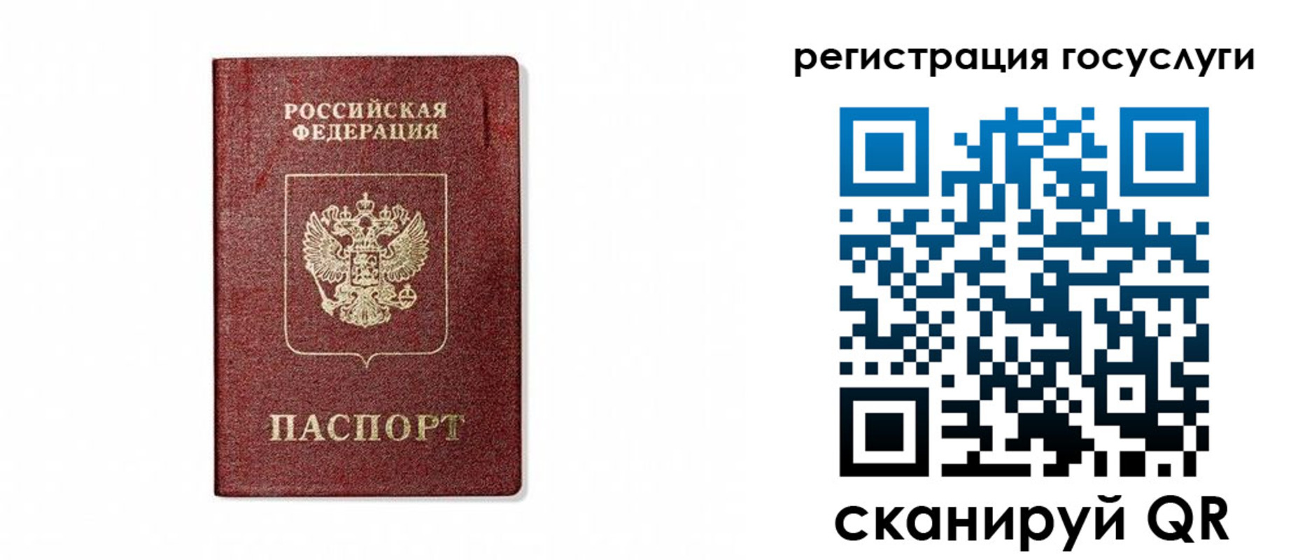 прописка паспорт в Черкесске