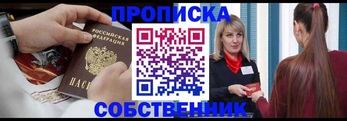 прописка паспорт в Черкесске