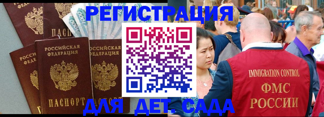 временная прописка в Черкесске